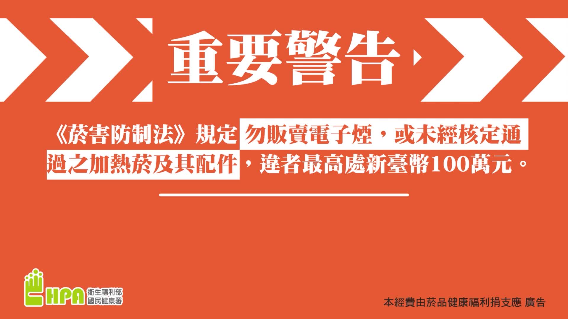 網購菸品要當心10秒影音