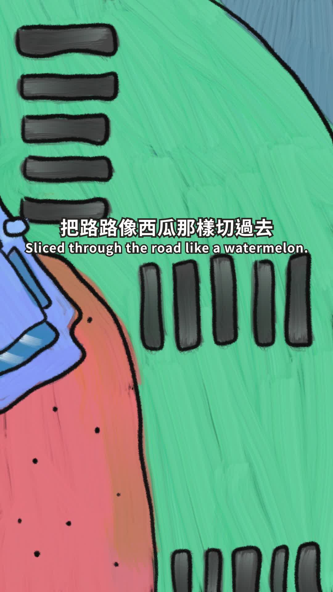 臺北市交通局-徵件社會組汽機車第一名-還記得那一天30s