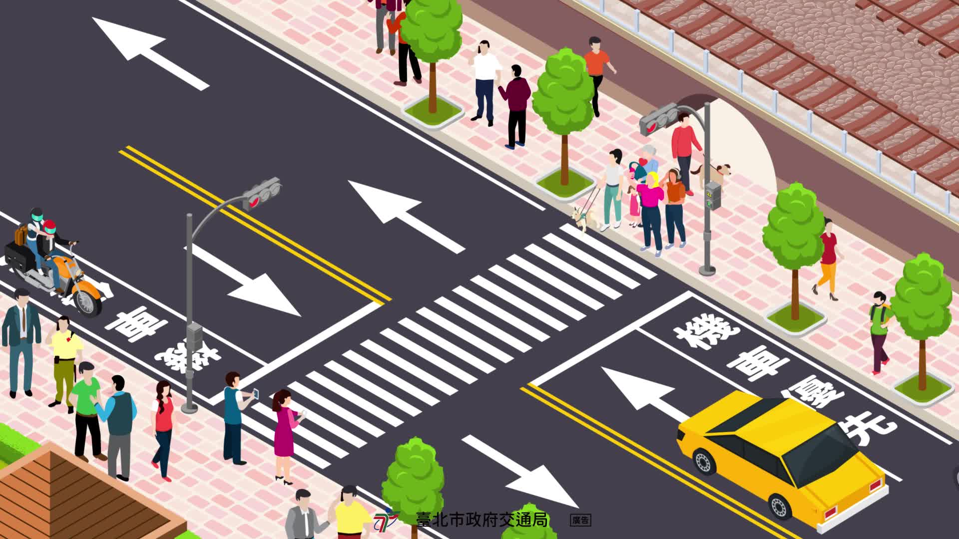 臺北市交通局-徵件學生組行人第一名-你能猜對幾個錯誤的示範30s