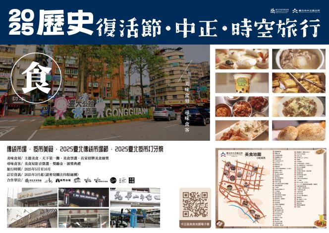 中正區主視覺海報-01