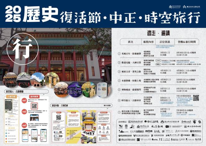 中正區主視覺海報-04