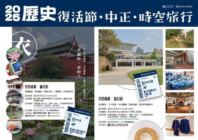 中正區主視覺海報-02