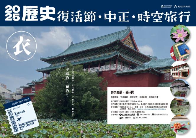 中正區主視覺海報-02 (1)