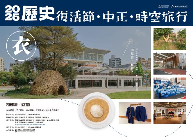中正區主視覺海報-02 (2)