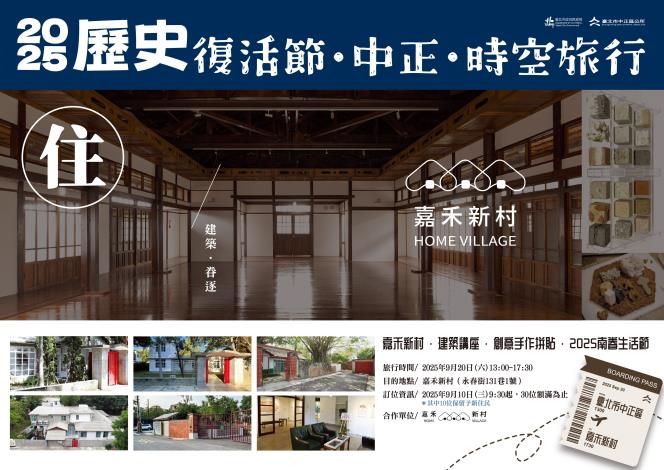 中正區主視覺海報-03