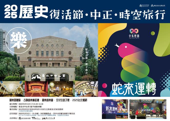 中正區主視覺海報-06