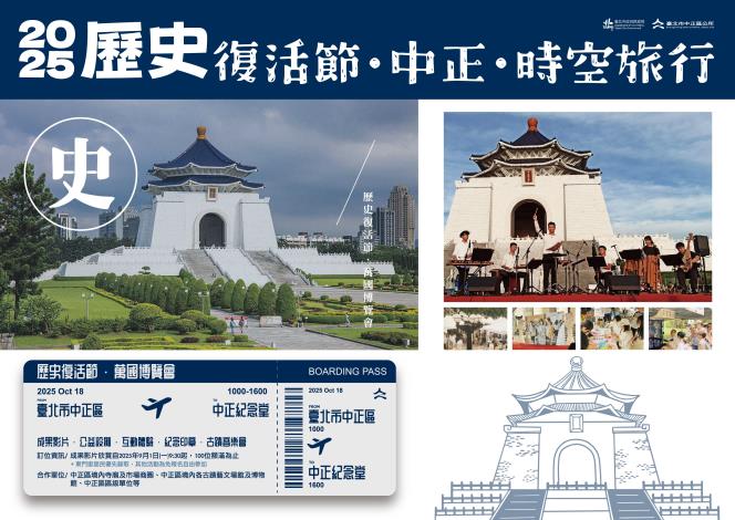 中正區主視覺海報-07