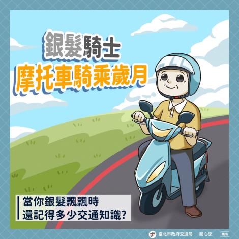交通安全宣導相關資料1