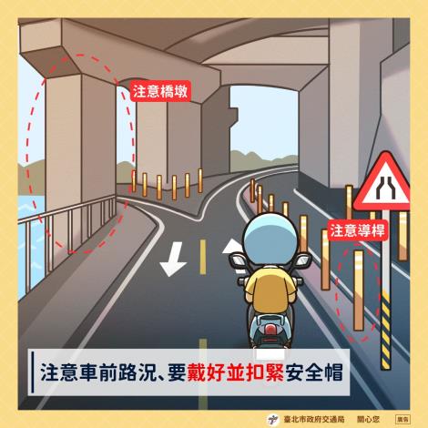 交通安全宣導相關資料3