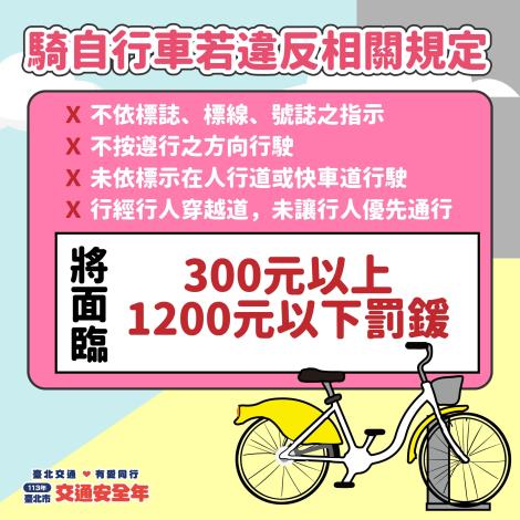 1029台北交通局-06_0 (1)