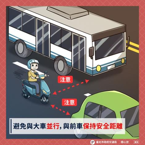 交通安全宣導相關資料5