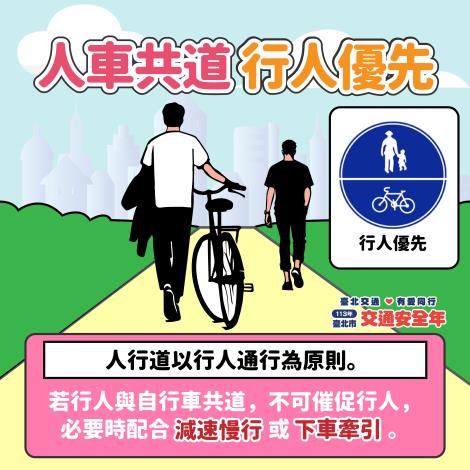1029台北交通局-03_0_0