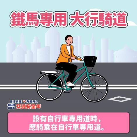 1029台北交通局-02_0