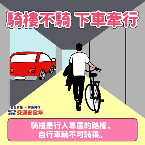 1029台北交通局-05_0_0