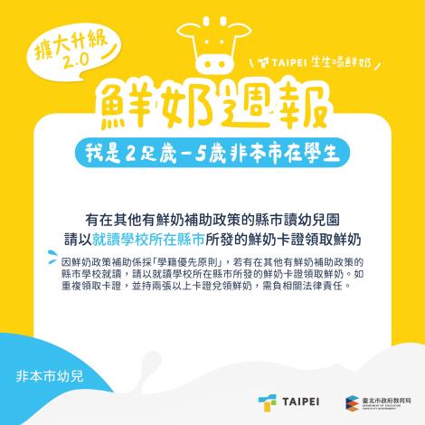 圖卡_非本市幼兒2.0_1226_6