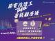 臺北市「住宅汰換節能家電補助」11月30日截止