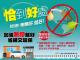 環保局宣導加油跳停就好