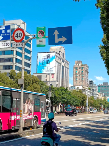 新生南路空維區告示牌