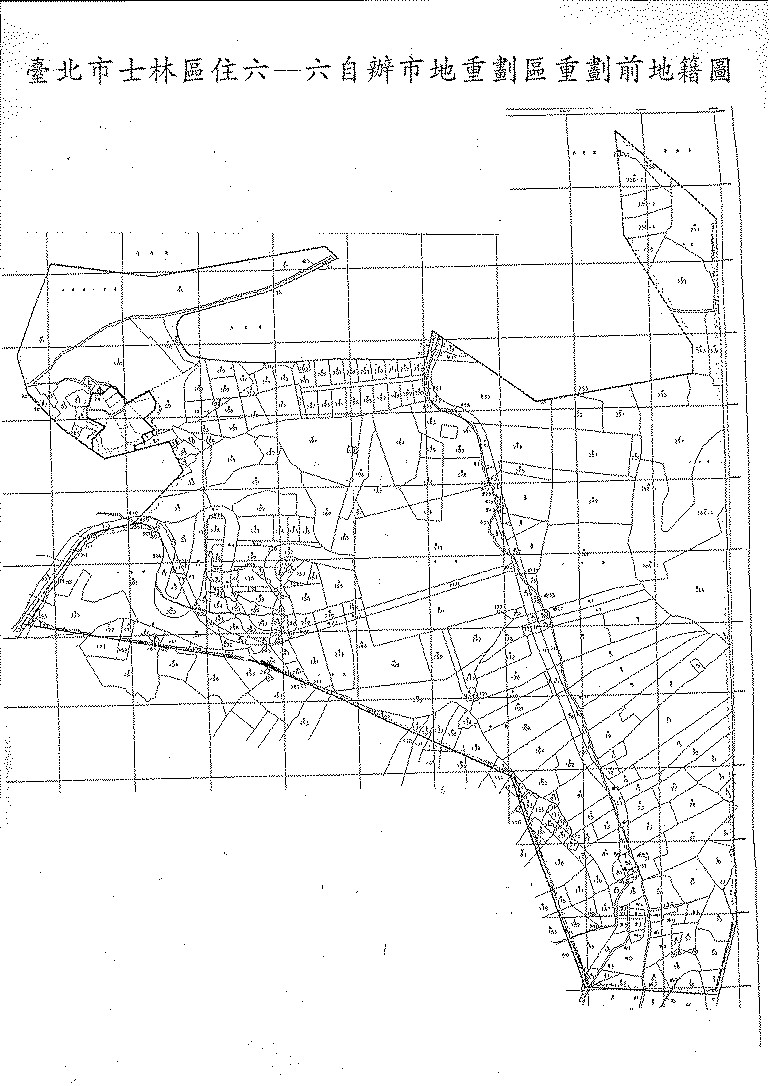 士林區住六-六自辦市地重劃區重劃前地籍圖