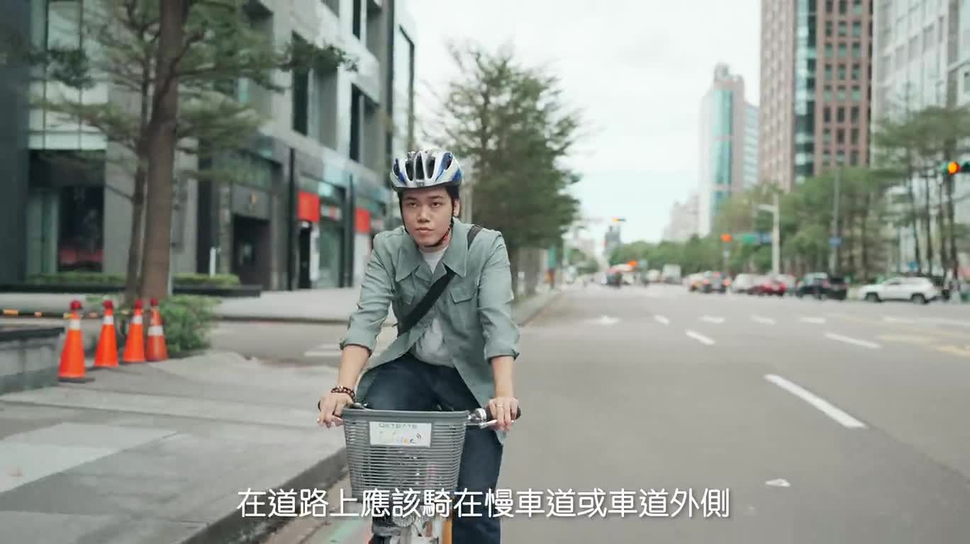 車道篇 30秒