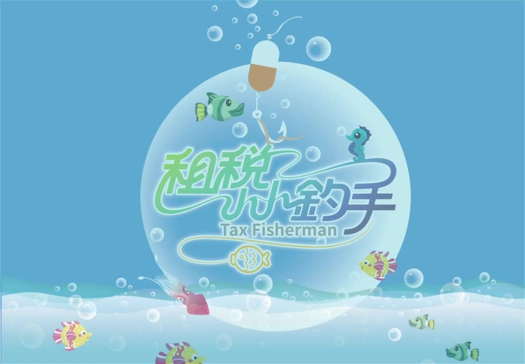 114年度全國國小租稅教育-桌遊玩法