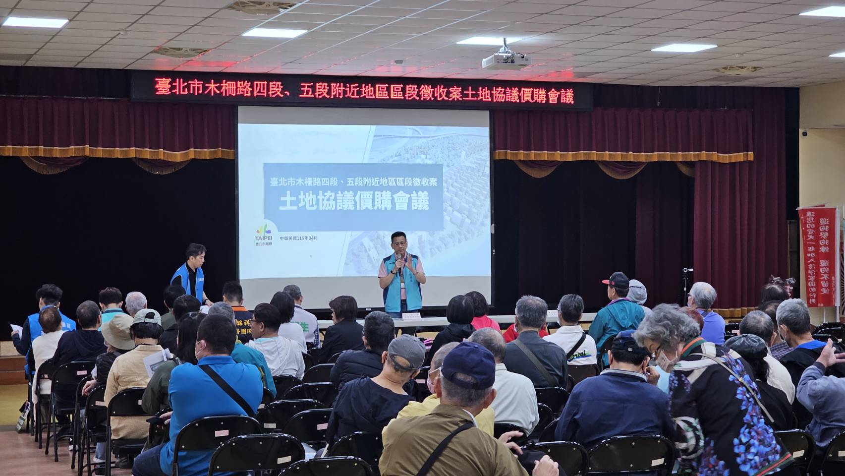 土地協議價購會議_現場照片1