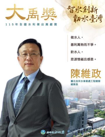 115年大禹獎