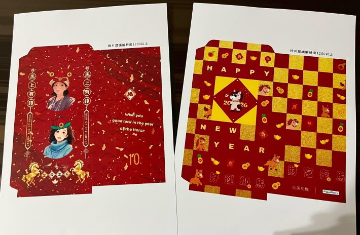 學員自製紅包