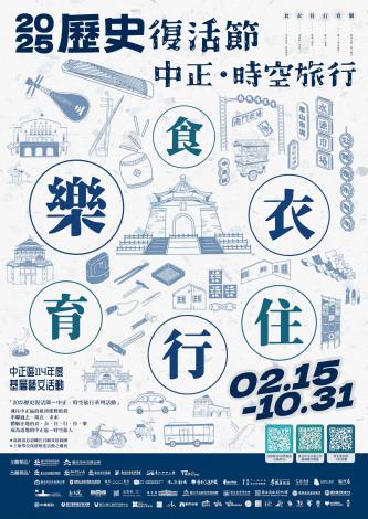 中正區主視覺海報A2-完檔ol