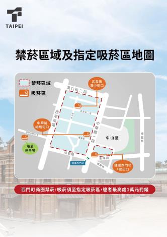 無菸臺北A3-02_0