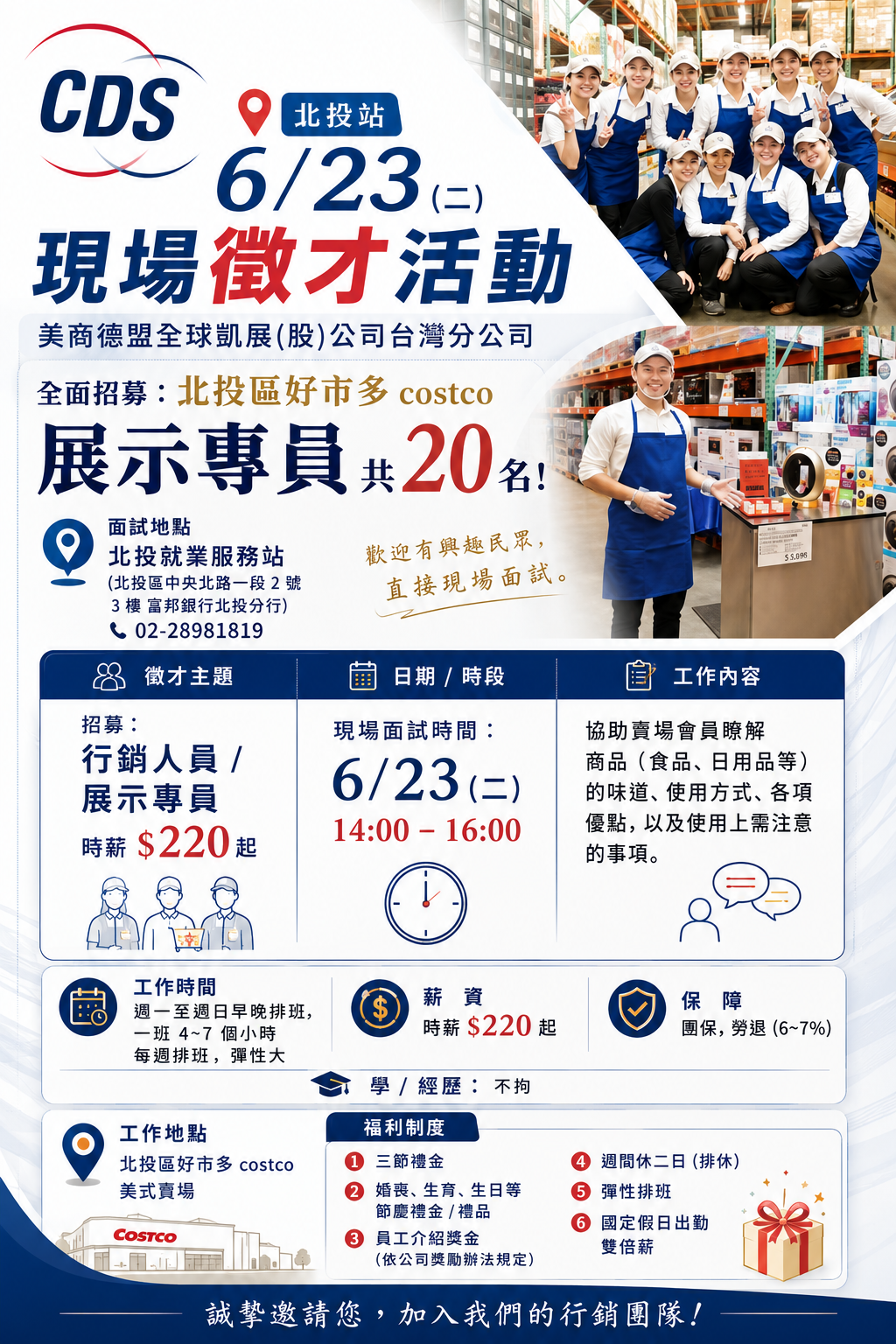 想進知名外商趁現在！全球廣告龍頭「電通」6/23北投徵才