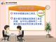 圖說一：特別休假應由勞工排定。