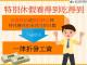 圖說三：勞工不論因契約終止或年度終結而未休完特休，均應折算工資。