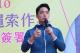 圖1：市長蔣萬安致詞期勉打造臺北市為繩索作業優質城市