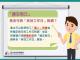圖說三：國定假日與其他工作日調移，應取得勞工個人同意。