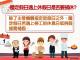 圖說二：國定假日遇上勞工的休息日或例假，皆需補假。