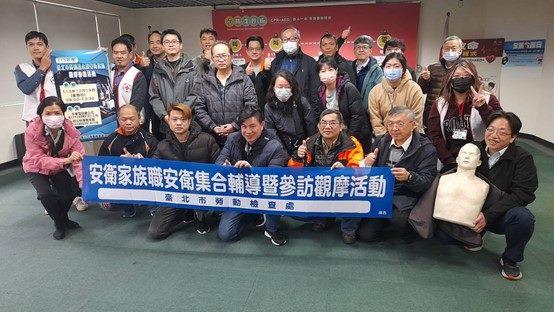 19日勞檢處與臺北市資通訊永續安衛家族活動合影