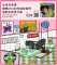 生命的密碼：蝴蝶DNA如何協助我們做對的保育行」講座海報