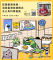 認識臺灣鳥類：淺談臺灣鳥類概況及公民科學發展講座海報