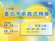 PI097_提案票選_Banner_4_精選網站