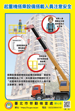 圖片2_作業安全宣導