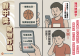 假中獎贈物詐騙四格漫畫橫式