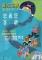2025臺北客家義民嘉年華主視覺