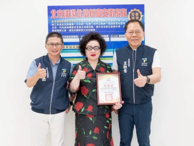 圖3 王秋冬局長及何洪丞處長頒發感謝狀予顧卓群董事長