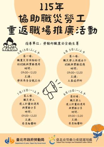 115年活動場次