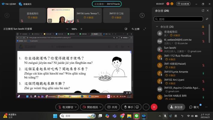 1.114年臺北市移工華語、臺語、TOCFL口語基礎級培訓課程(線上課程教學情形 )。
