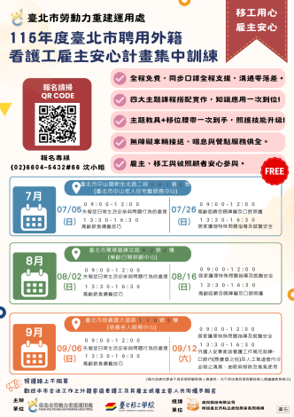 115集中訓練海報