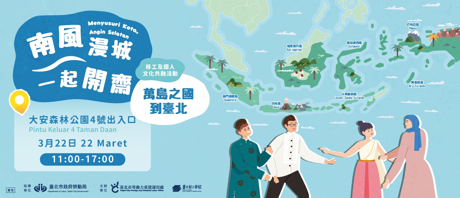 南風漫城 一起開齋!!! 