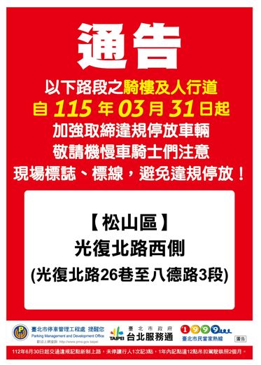 通告單樣張1
