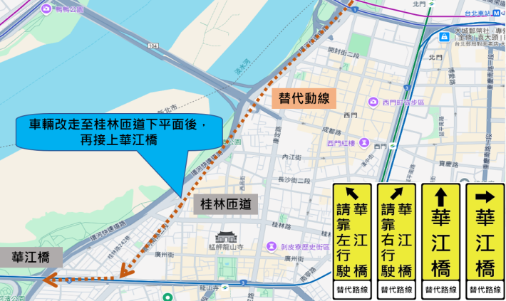 華江橋替代動線_終版_0